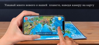 Интерактивная карта Globen Мир физический